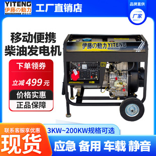 伊藤汉萨6kw柴油发电机HS9000E3 YT9000E3220v380v电启动便携式