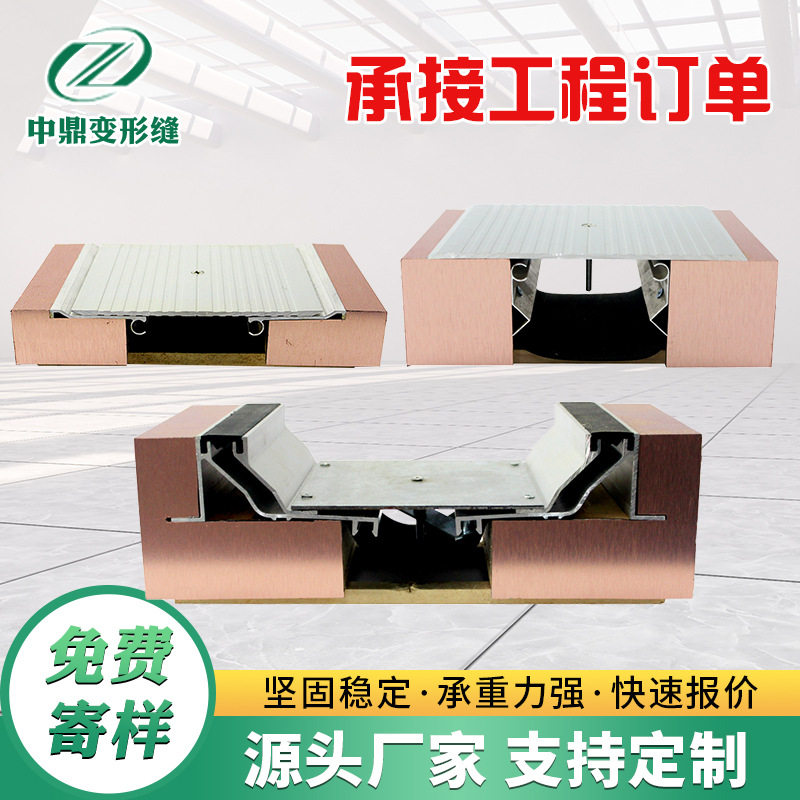 地面变形缝FM建筑伸缩缝盖板抗震铝板承重型变形缝工程沉降缝