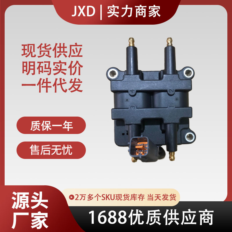 批发 适用于 斯巴鲁森林人点火线圈高压包22433-AA430 22433AA430