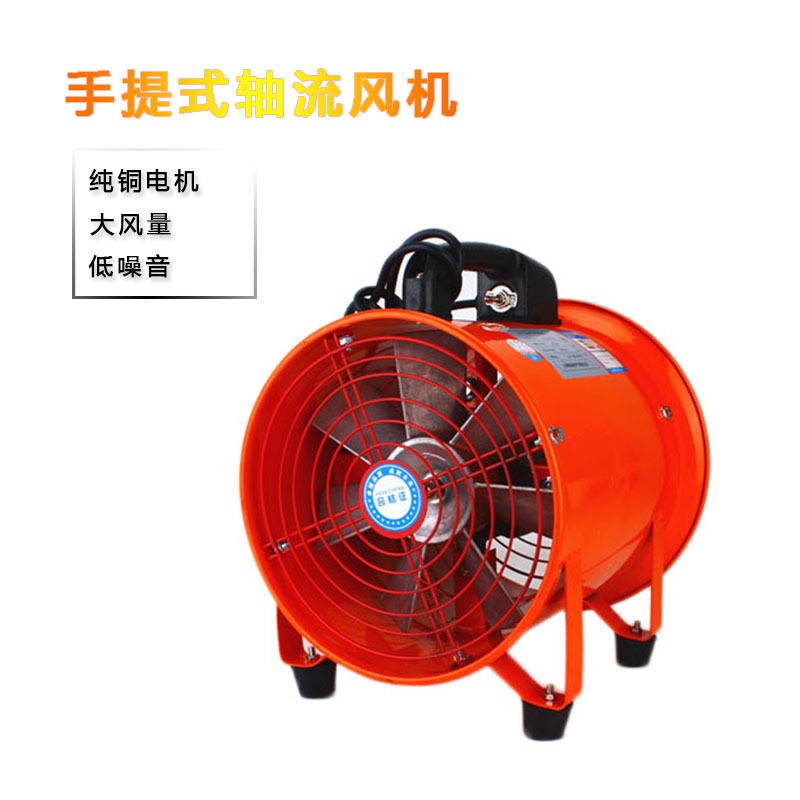 便携式轴流风机 CTF-200 手提风机 全铜电机船用风机220V 380V