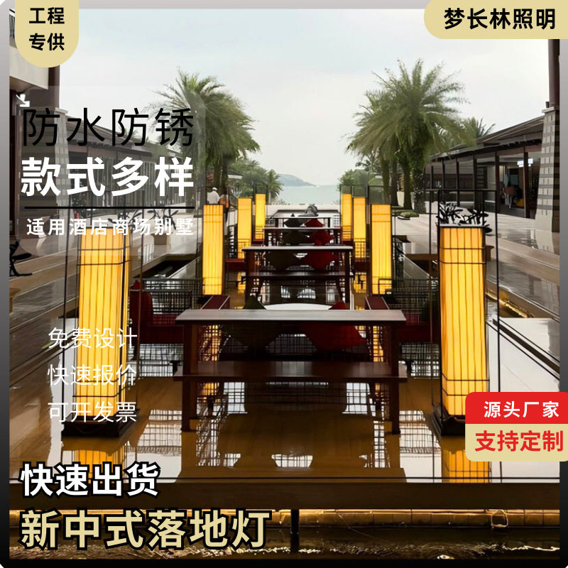 户外中式宋氏美学落地草坪灯