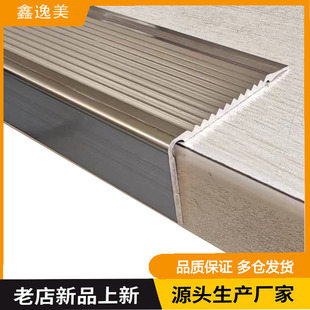 铝合金L型楼梯防滑条幼儿园平板踏步压条台阶护角金属收边条