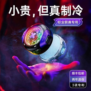 超静音适用苹果华为黑鲨红魔 手机散热器磁吸式 降温神器半导体制冷一体支架电竞游戏风扇直播专用不插电无线款