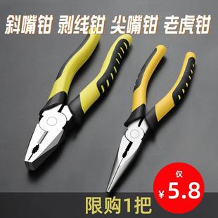 老虎钳电工专用钢丝钳斜口钳钳子万用大全家用多功能剥线尖嘴钳
