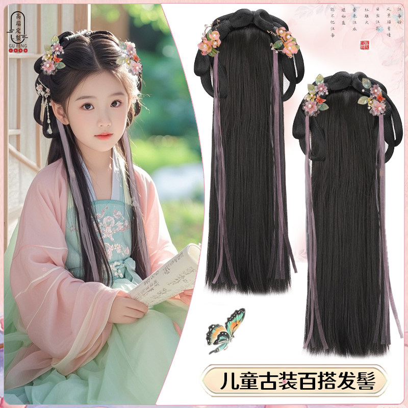 汉服头饰假发古风儿童盘发发髻古装女童一体式后脑勺长披发灵韵髻