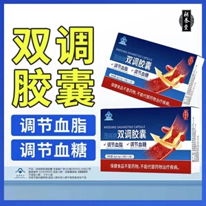 补养堂茂祥牌双调胶囊调节血脂血糖中老年人正品官方旗舰店