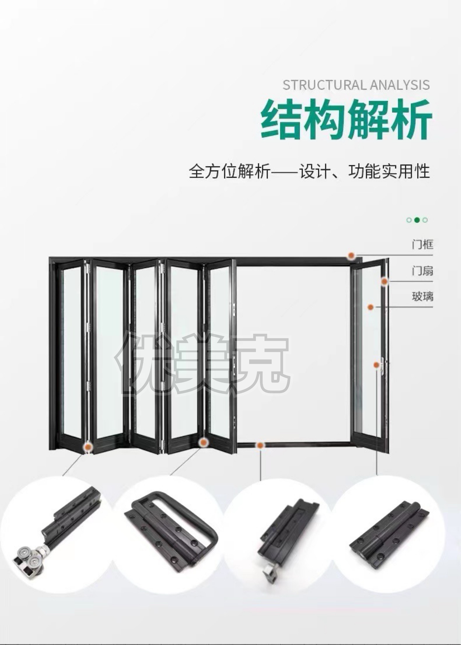 断桥铝合金75重型折叠门配件合页拉手合页上下滑轮大折叠门插销