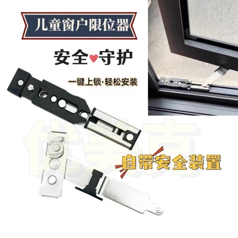 门窗限位锁可上锁安装方便窗锁