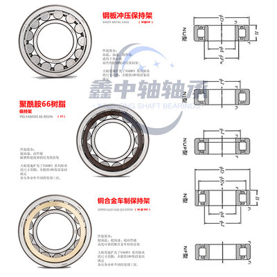 日本进口轴承NJ NU1004 1005 1006 1007 1008 1009 1010EW MC3