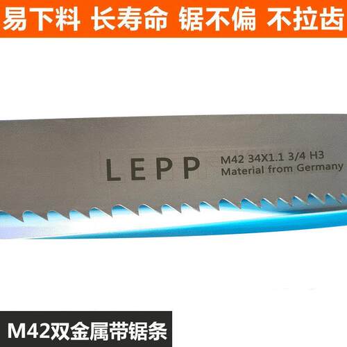 材质带锯条4115*34双金属带锯条锯床锯条机用带锯条M42