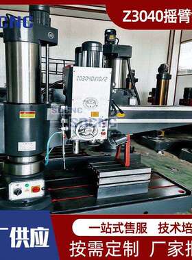 摇臂钻床Z3040立式液压钻孔钻床双立柱自动进刀机械摇臂钻床