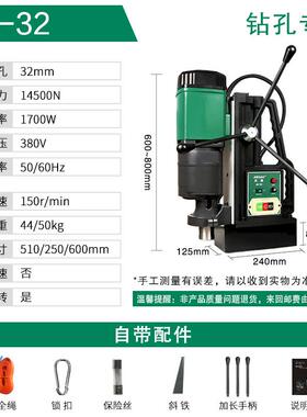 杰高32磁力钻磁座钻孔机小型便携式工业级打孔取芯攻丝吸铁台