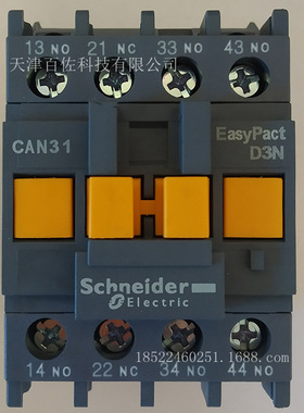 CAN继电器CAN31CC5N继电器36V 3NO+1NC控制继电器