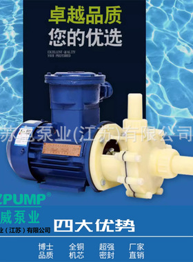 FS50-40-2.2KW中威泵业WLPUMP塑料防腐离心泵石油专用抽油泵