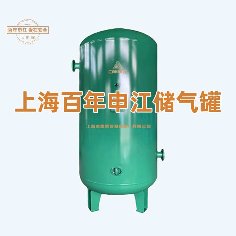 【百年申江】上海申江储气罐 6立方0.8mpa压力容器缓冲罐空气罐
