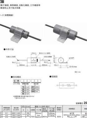 冈谷电机OKAYA电容 电涌保护器  CRE-20151