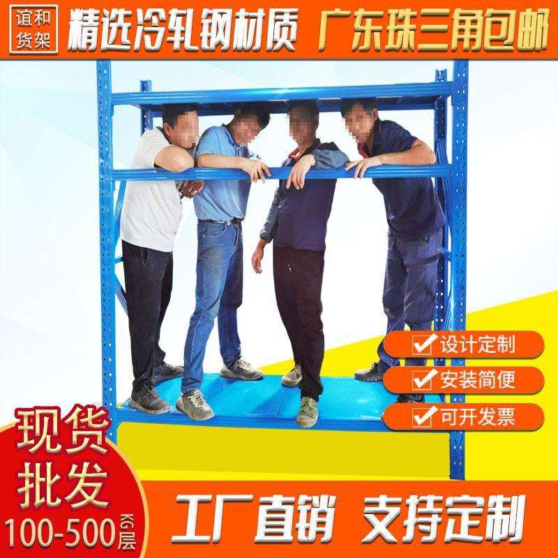 仓储货架轻型中型重型储物库房仓库铁置物架展示架家用货架子