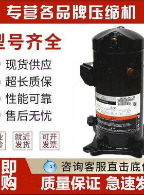 12匹15匹谷轮冷库压缩机 ZB88KQ-TFD-550/ZB95KQ/ZB114KQ-TFD-550