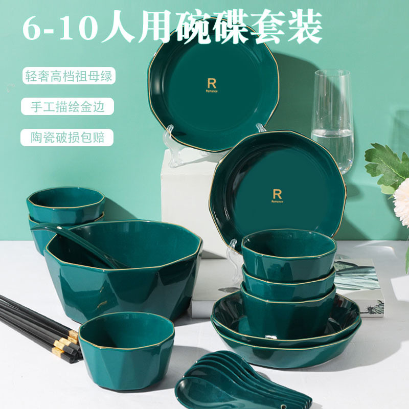 xyt碗碟套装家用6-10人陶瓷金边餐具碗盘碗筷汤碗组合孔雀绿碗碟