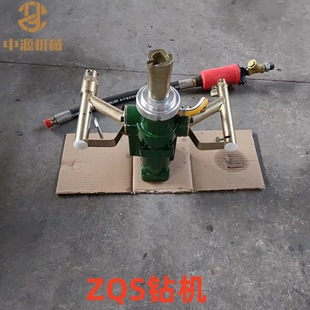 ZQS 湿式 钻机60N.m 风钻 2.0S气动手持式 煤矿用风煤钻