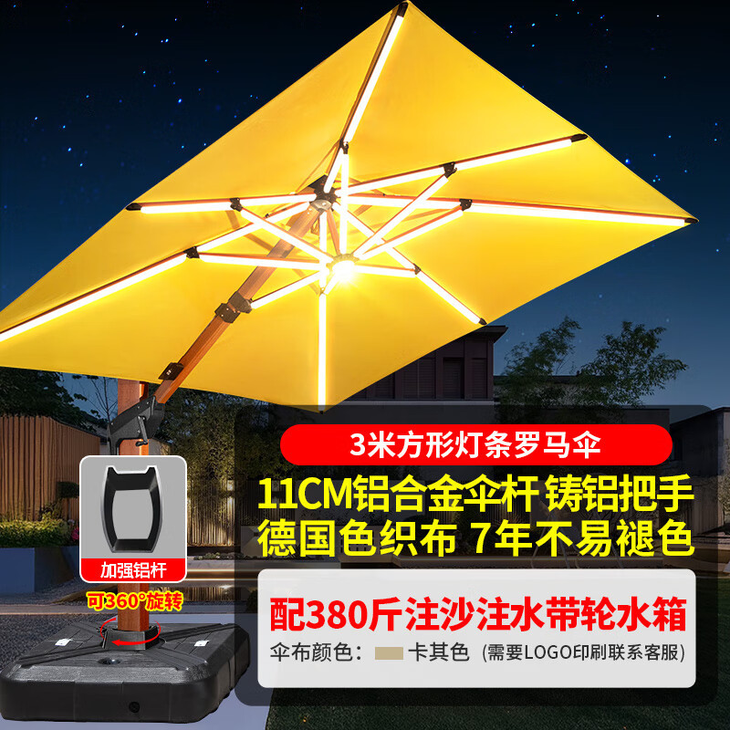 莫 家(MO JIA)莫家户外遮阳伞庭院伞花园别墅太阳能灯条液压花