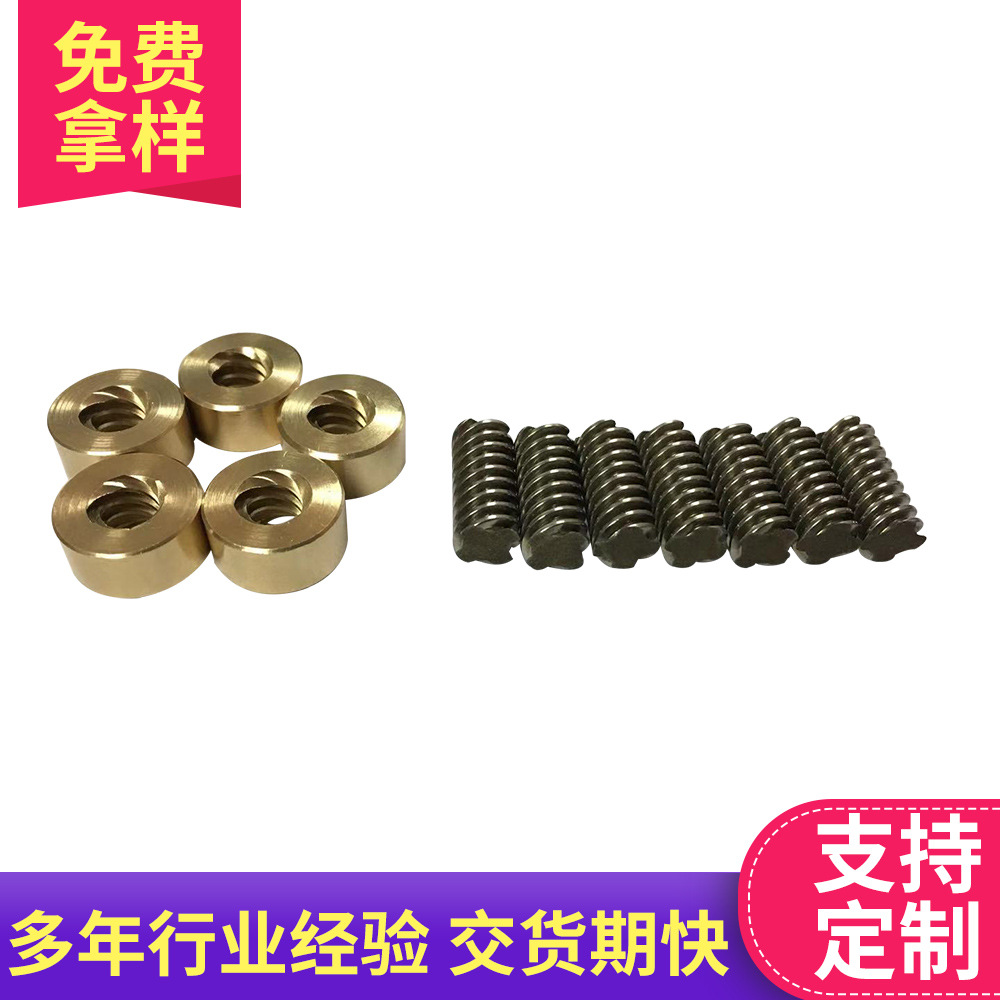 T8螺杆  不锈钢T8丝杆螺母 3D打印机丝杆 步进电机丝杆