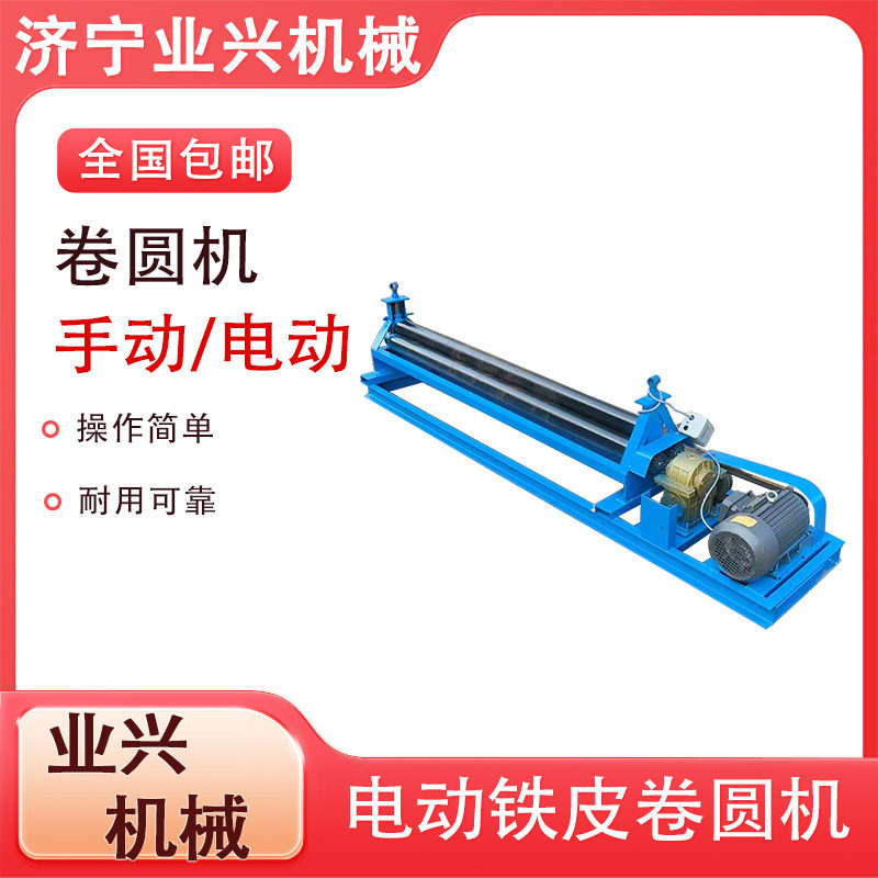 电动卷板机白铁皮不锈钢手动卷圆机滚圆机压平机卷管机卷筒机