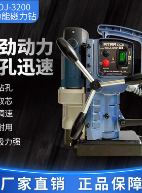 日东磁力钻 手动式小型吸铁钻 WOJ-3200 磁座钻   钢板钻打孔机