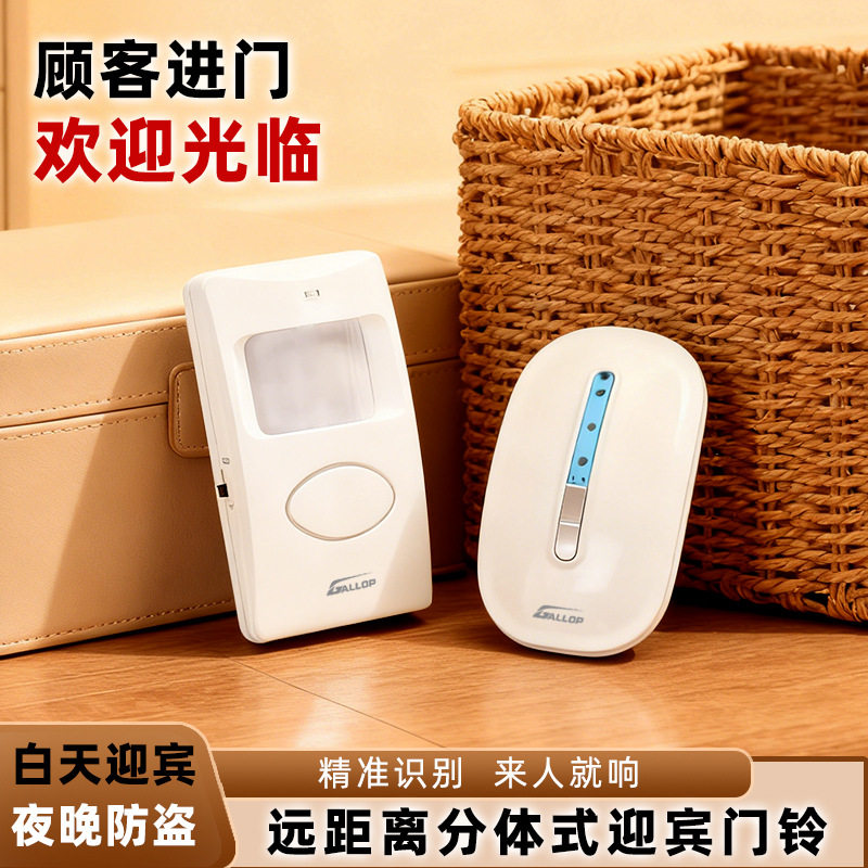 分体式红外线感应迎宾器门铃一拖一远距离店铺家用无线防盗报警