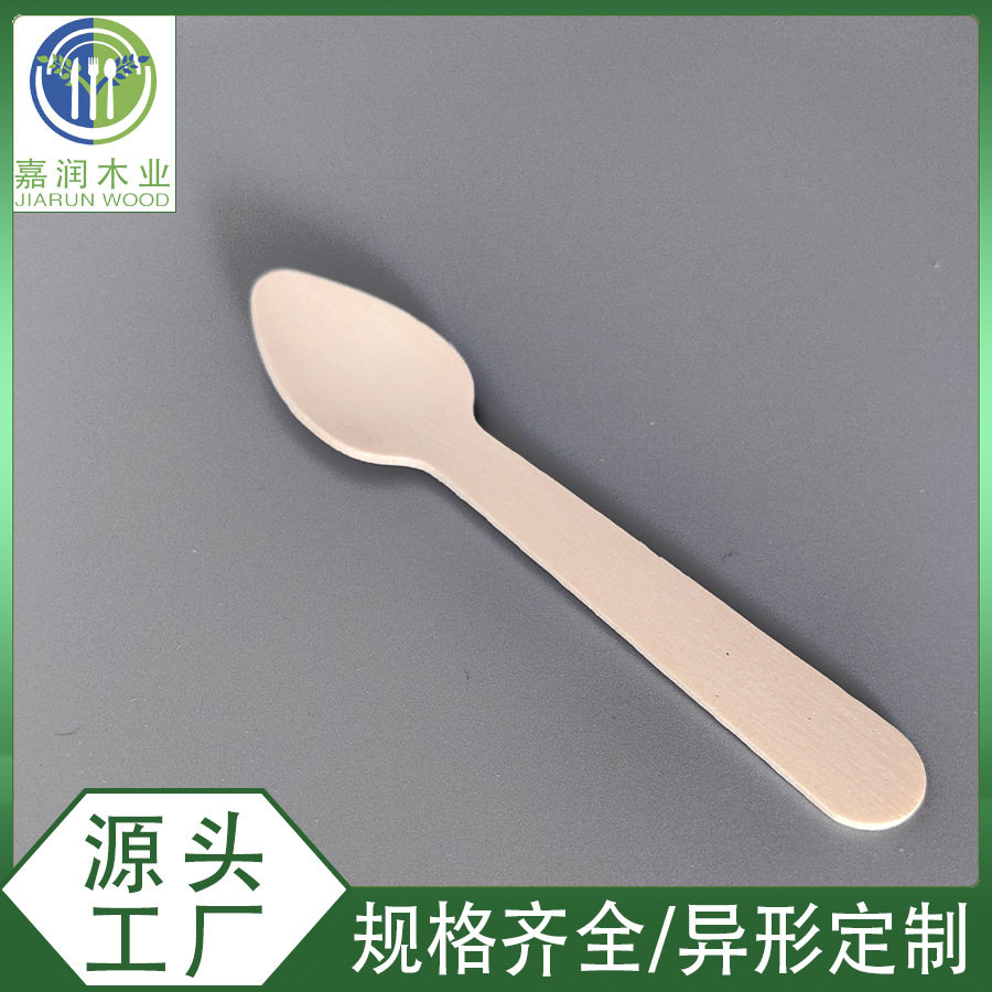 一次性勺子冰淇淋木勺一次性桦木勺子110mm小尺寸木勺环保可降解