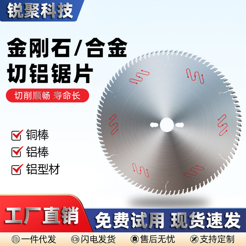 厂家批金钢石铝合金切割锯片120T铝型材切割片断桥铝出口专用