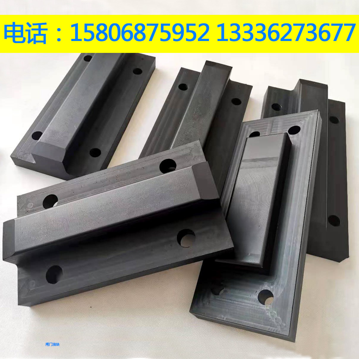 MGA工程塑料闸门滑块载重滑板滑块特种工程用滑板MGD MGE闸门滑块