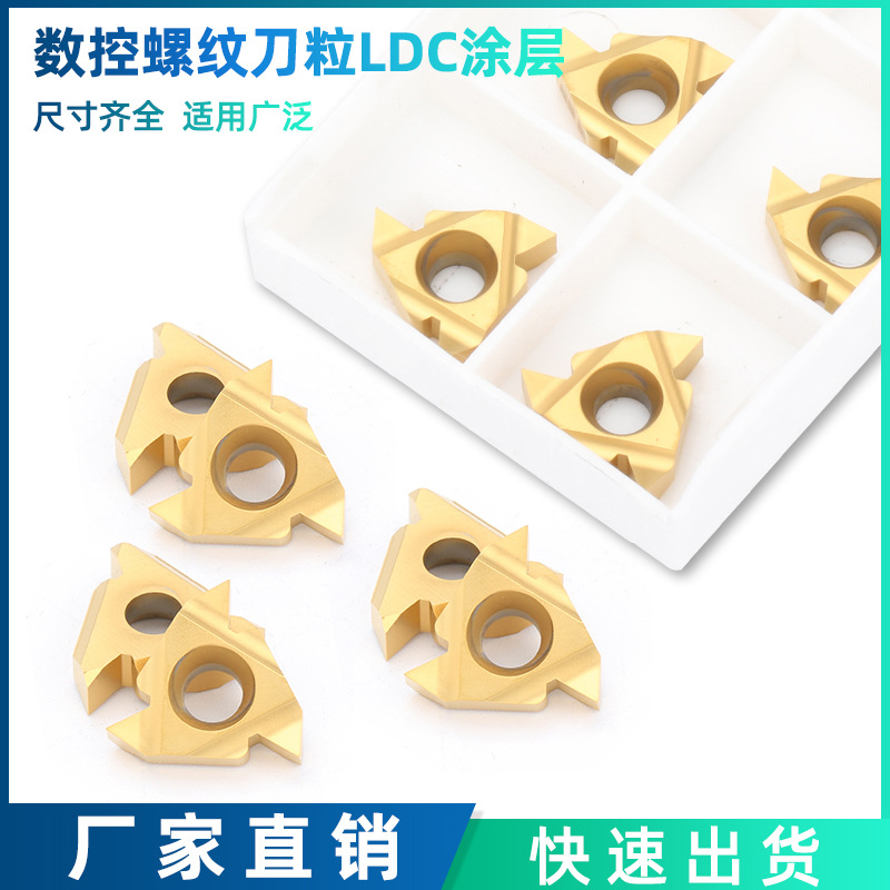 A55 A60 AG55 AG60 G通用型数控螺纹刀片挑丝外牙刀粒