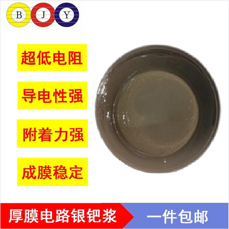 NTC耐高温电阻银钯浆厚膜电路不锈钢基体导电银钯浆