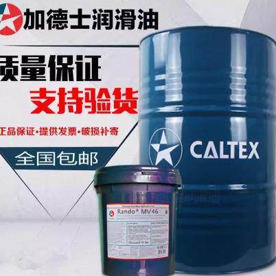 加德士caltexAries3246100150220号钻井平台气动工具油