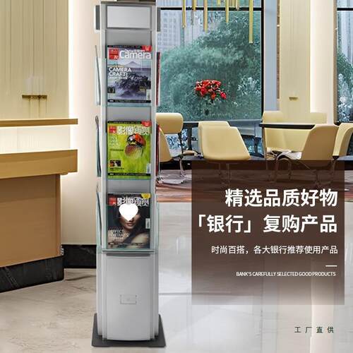 资料展示架银行旋转折页资料架书架宣传架杂志架落地式高档展示架