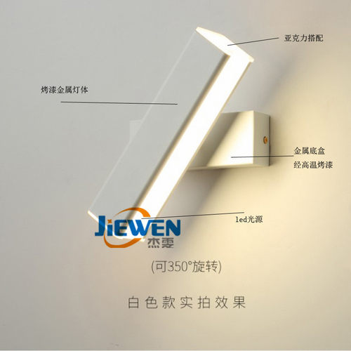 铝材壁灯床头壁灯现代简约北欧LED壁灯客厅书房卧室床头灯