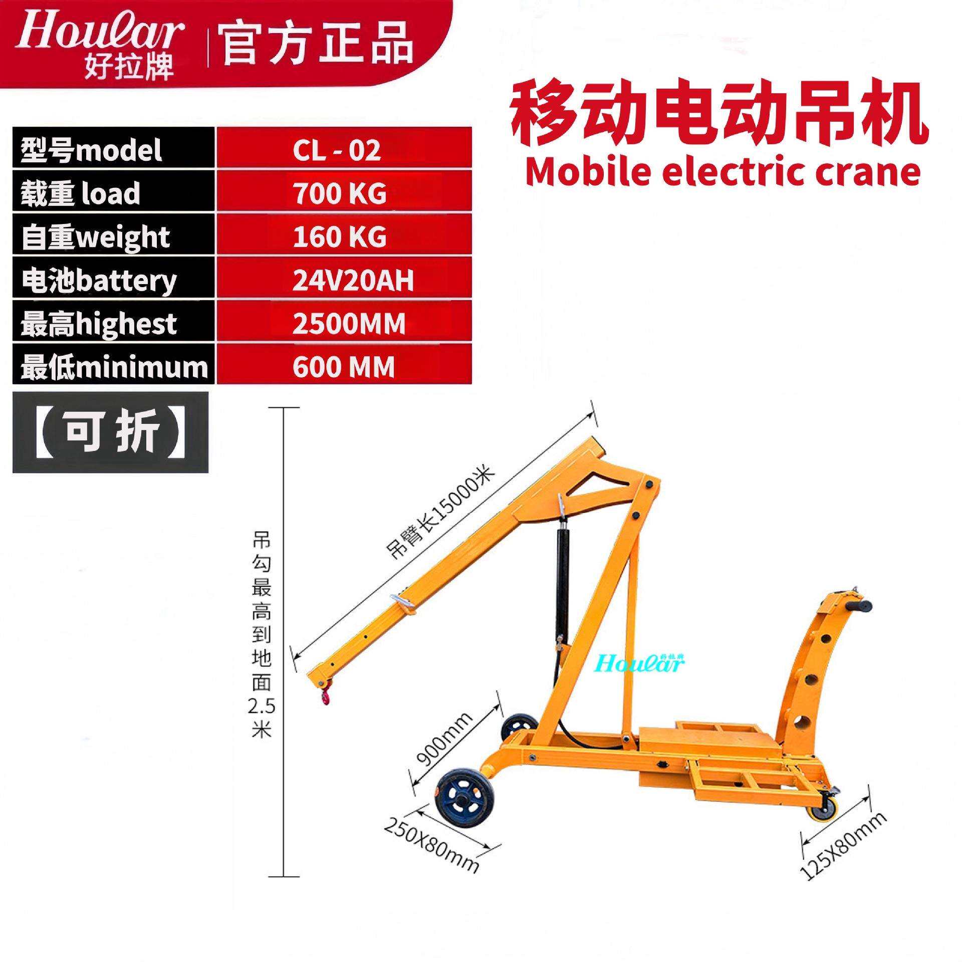 电动移动折叠小吊机家用小型液压起重微型升降机简易折臂提升机