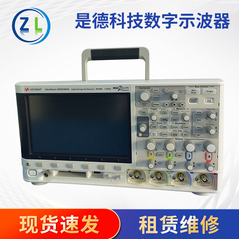 是德科技数字示波器DSOX3024A混合数显示波器数字逻辑分析示波器