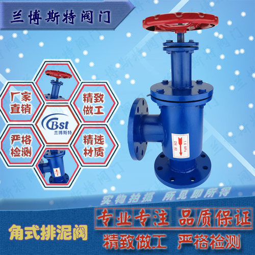 角式快速排污阀SD44X手动快开排泥阀反冲洗耐腐软密封快开设计