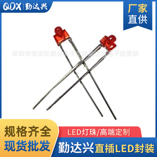 led直插二极管 高亮短脚 F1.8小蝴蝶灯珠 1.8mm红发红发光灯珠