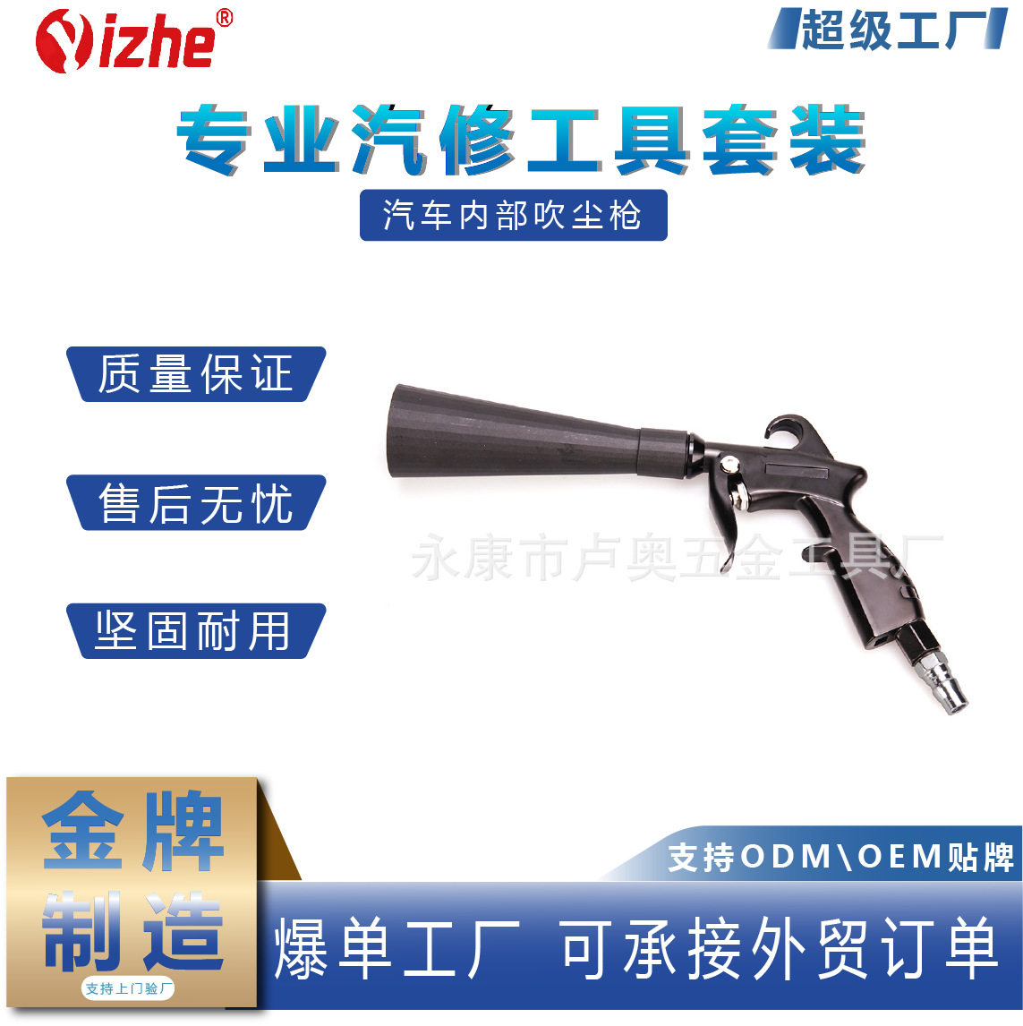 新款批发龙卷风内饰清洗机汽车内部吹尘枪吹水干洗枪气动洗车工具