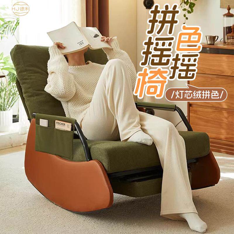 客厅休闲单人躺椅现代简约阳台懒人沙发椅网红轻奢懒人沙发摇摇椅