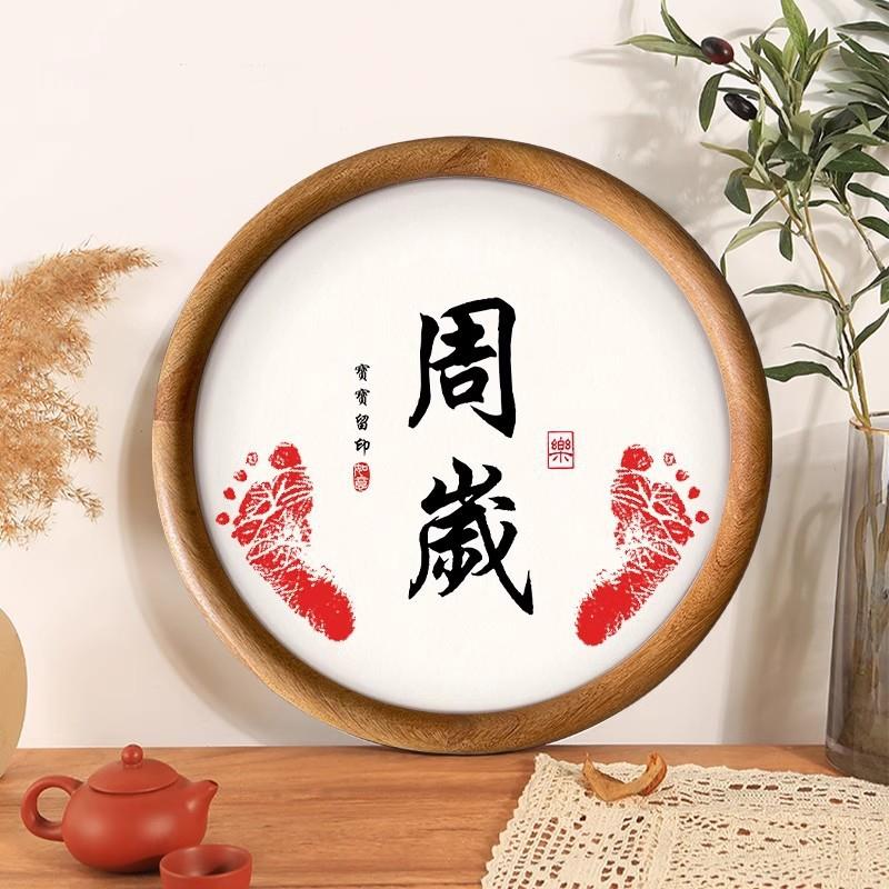 宝宝周岁手足印相框抓周满月留念圆形实木相框榫卯相框摆台高级感