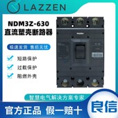 NDM3Z 630直流塑料外壳式 断路器2P3P4P空气开关500ANader上海良信