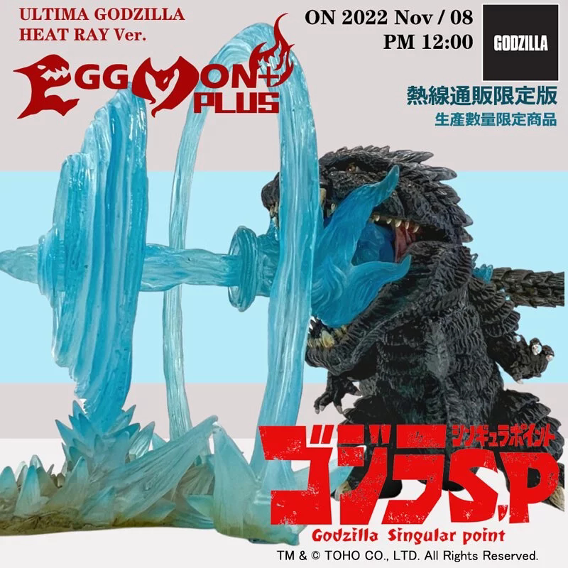 【少量现货】ezhobi林凯恩2021奇异点q版哥斯拉热线限定版