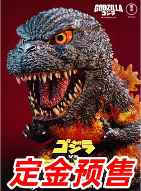 【包税+国际运费】定金 EZHOBI林凯恩 巨大Q版 1995红莲哥斯拉