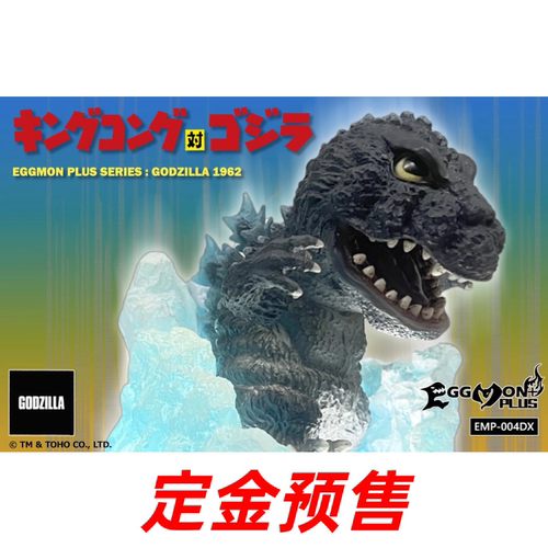 定金 EZHOBI林凯恩Q版哥斯拉1962 冰山觉醒限定版