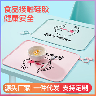 硅胶餐垫食品级宝宝儿童防水防滑隔热垫易清洗小学生午餐吃饭