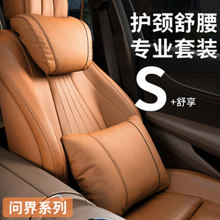 适用华为问界新款 专用汽车头枕护颈枕腰 问界M7ultra M9M5焕新版